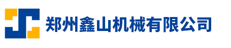 郑州鑫山机械有限公司logo